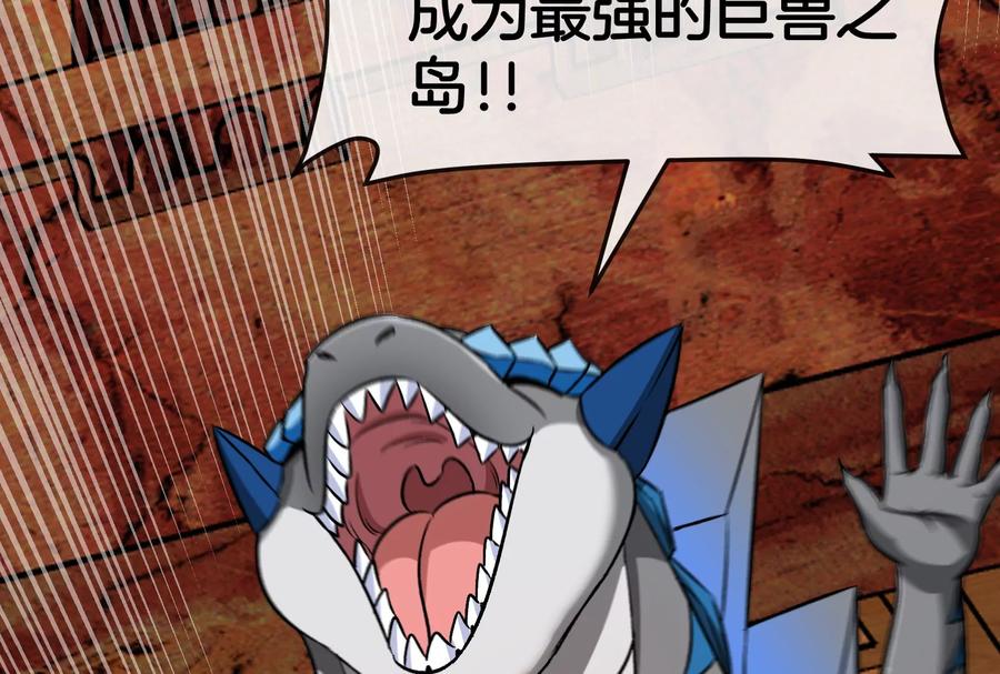 重生为怪兽什么鬼 - 第158话 庆功宴 - 第19张图