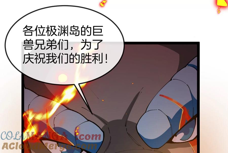 重生为怪兽什么鬼 - 第158话 庆功宴 - 第48张图