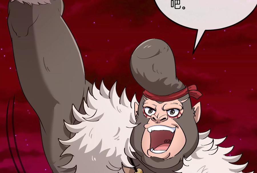 重生为怪兽什么鬼 - 第158话 庆功宴 - 第113张图