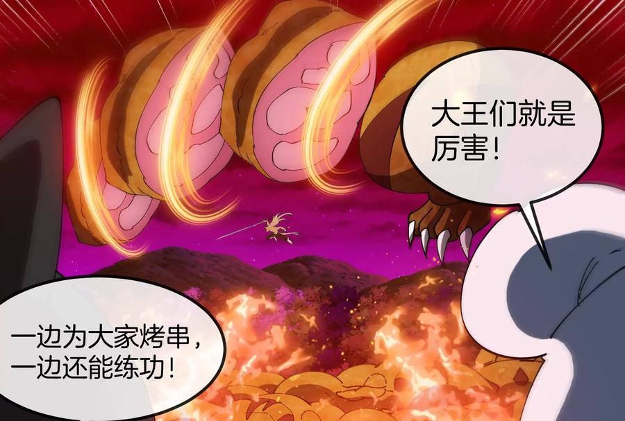 重生为怪兽什么鬼 - 第158话 庆功宴 - 第101张图