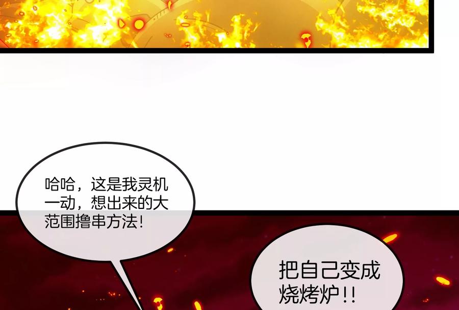 重生为怪兽什么鬼 - 第158话 庆功宴 - 第59张图