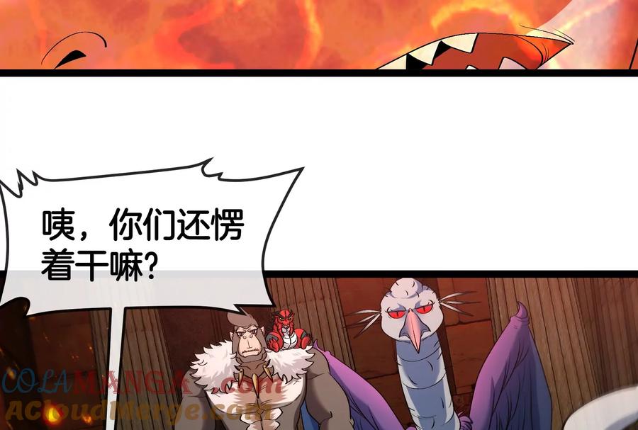 重生为怪兽什么鬼 - 第158话 庆功宴 - 第68张图