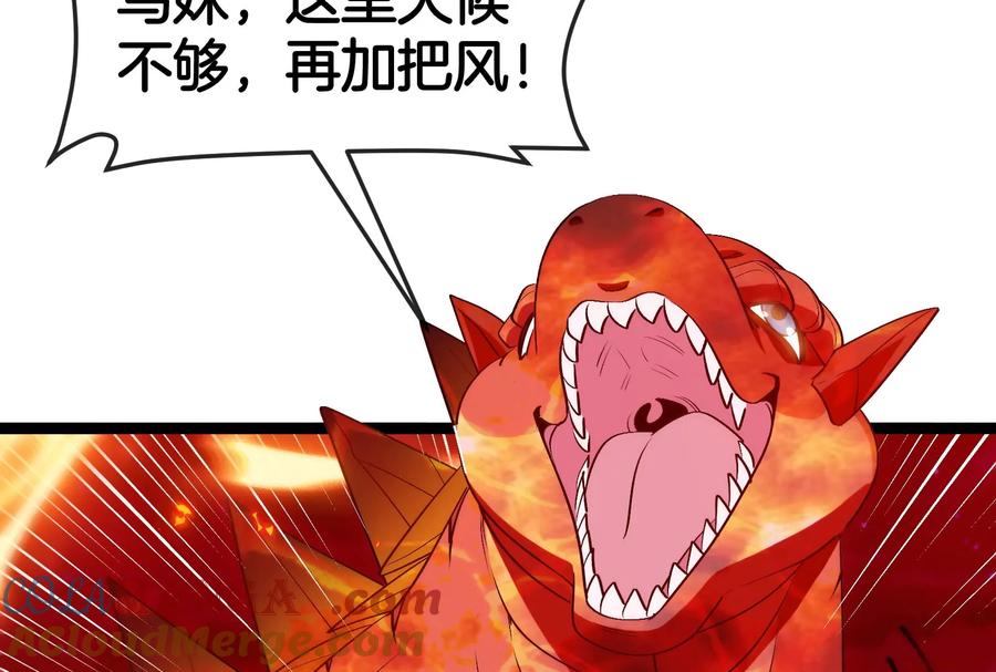 重生为怪兽什么鬼 - 第158话 庆功宴 - 第80张图