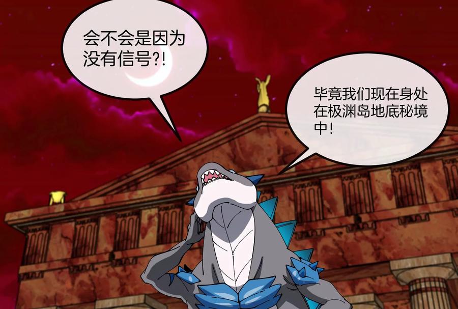 重生为怪兽什么鬼 - 第158话 庆功宴 - 第10张图