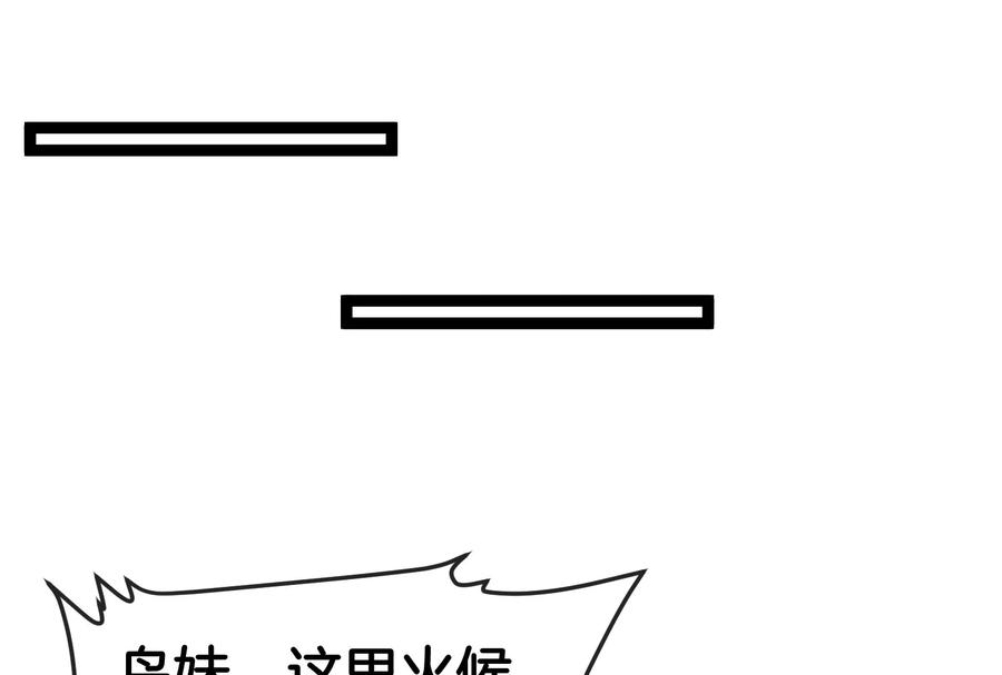 重生为怪兽什么鬼 - 第158话 庆功宴 - 第79张图