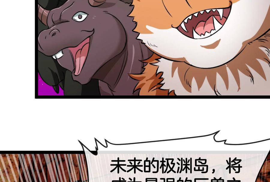 重生为怪兽什么鬼 - 第158话 庆功宴 - 第18张图