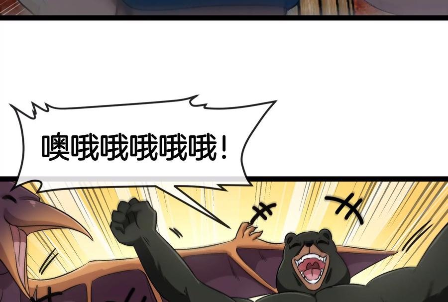 重生为怪兽什么鬼 - 第158话 庆功宴 - 第23张图