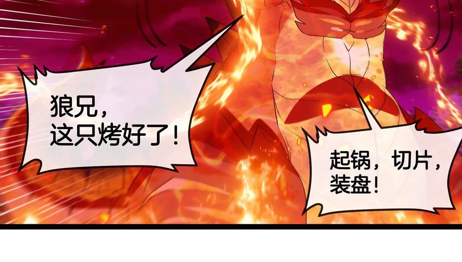 重生为怪兽什么鬼 - 第158话 庆功宴 - 第90张图