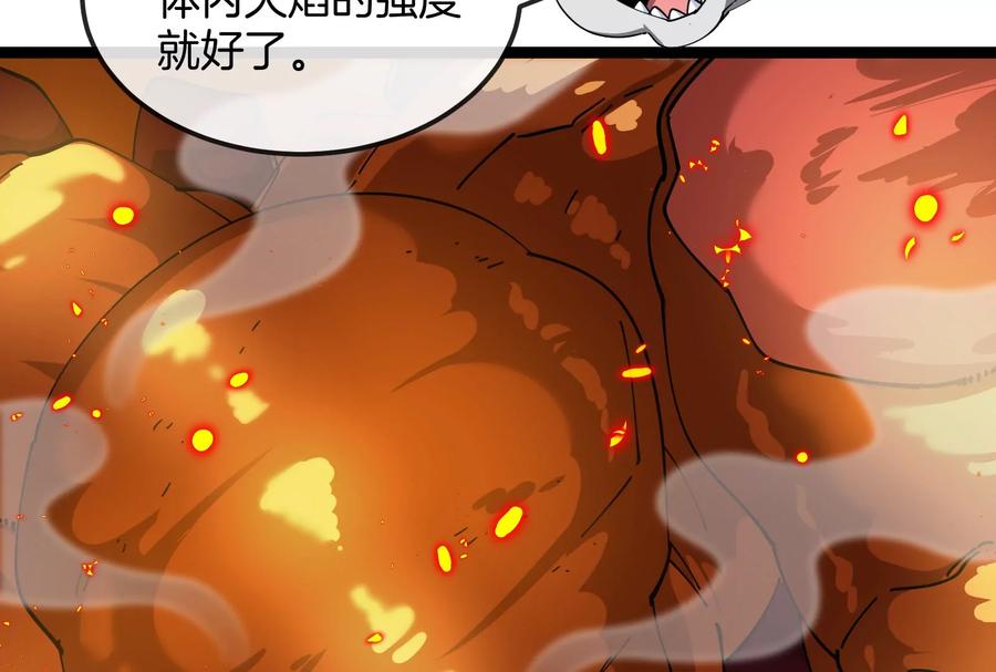 重生为怪兽什么鬼 - 第158话 庆功宴 - 第65张图