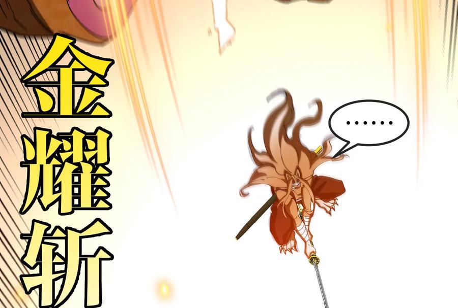 重生为怪兽什么鬼 - 第158话 庆功宴 - 第93张图