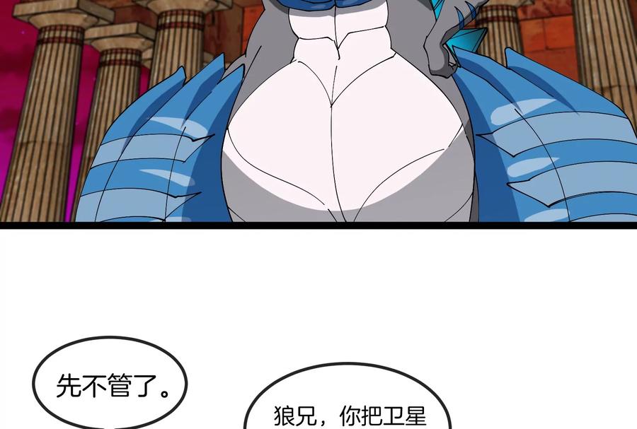 重生为怪兽什么鬼 - 第158话 庆功宴 - 第11张图