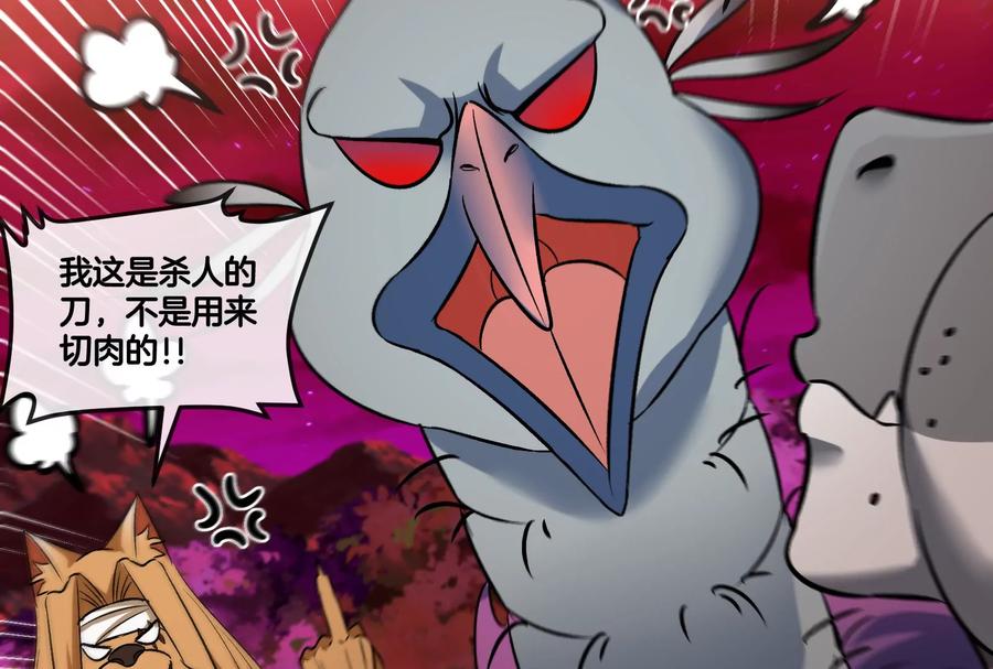 重生为怪兽什么鬼 - 第158话 庆功宴 - 第118张图