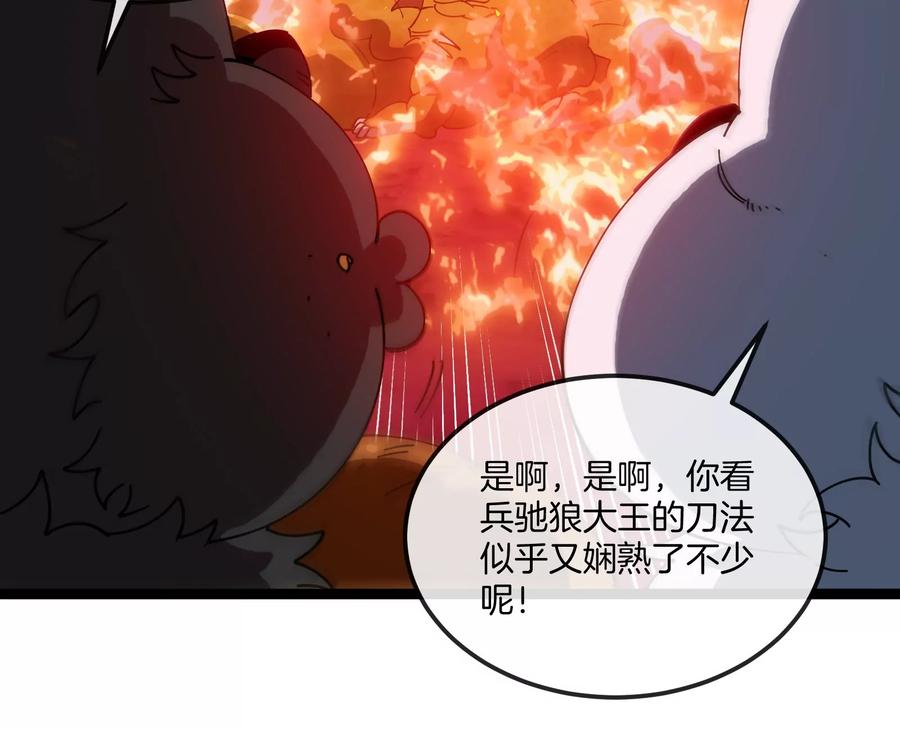 重生为怪兽什么鬼 - 第158话 庆功宴 - 第102张图