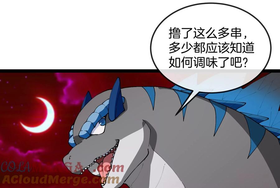 重生为怪兽什么鬼 - 第158话 庆功宴 - 第44张图