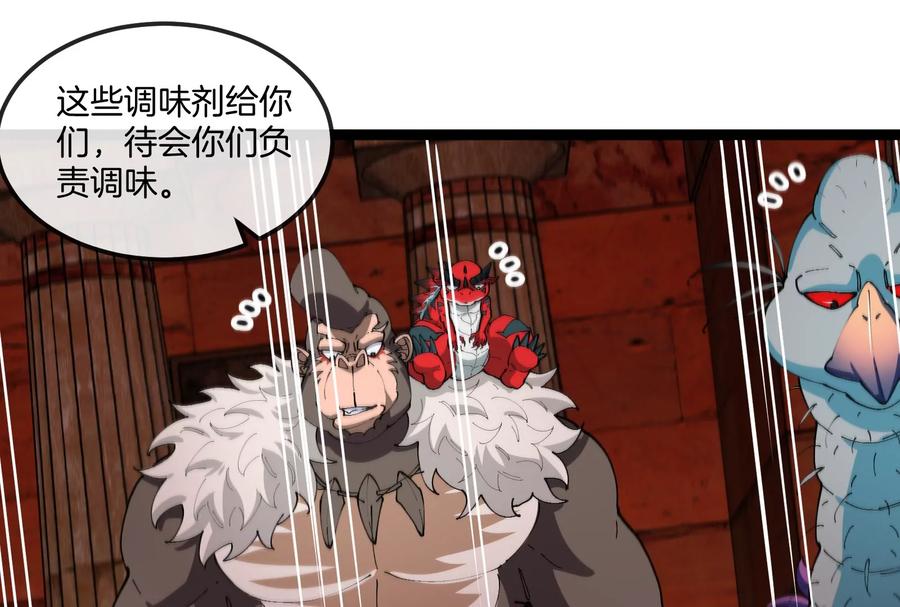 重生为怪兽什么鬼 - 第158话 庆功宴 - 第42张图