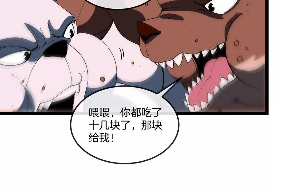 重生为怪兽什么鬼 - 第158话 庆功宴 - 第98张图