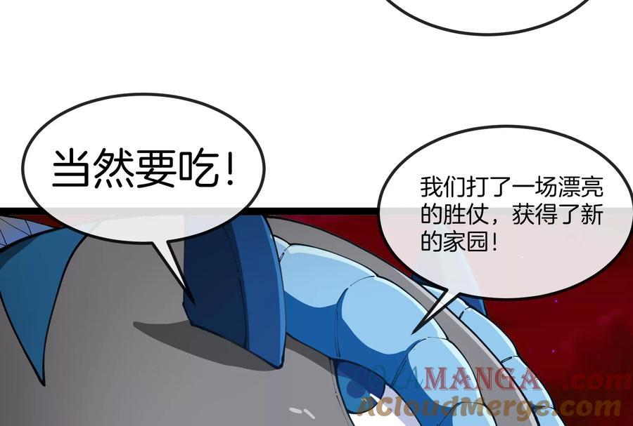 重生为怪兽什么鬼 - 第158话 庆功宴 - 第32张图