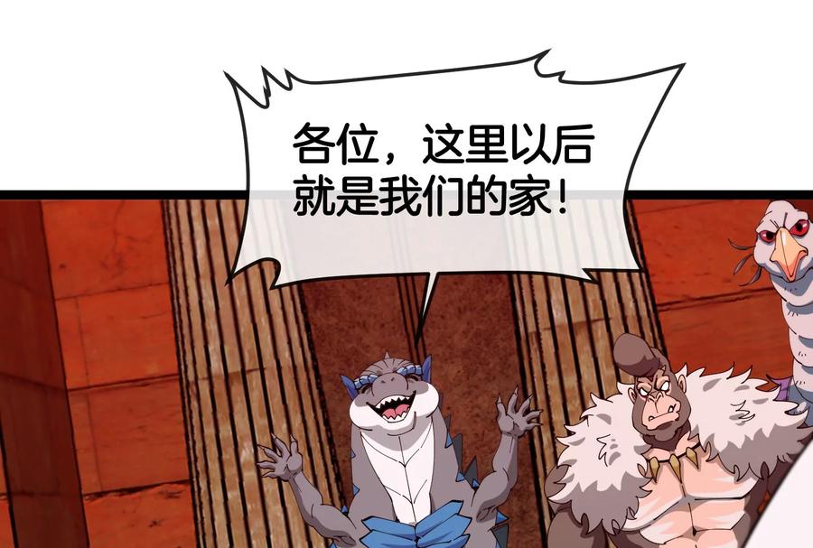 重生为怪兽什么鬼 - 第158话 庆功宴 - 第14张图