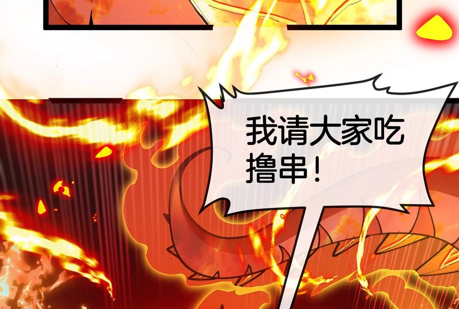 重生为怪兽什么鬼 - 第158话 庆功宴 - 第50张图