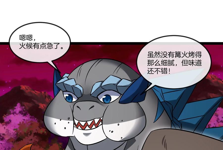 重生为怪兽什么鬼 - 第158话 庆功宴 - 第115张图