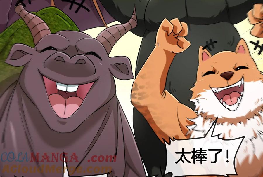 重生为怪兽什么鬼 - 第158话 庆功宴 - 第24张图