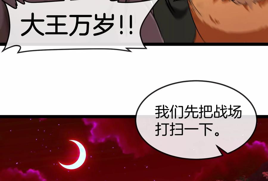 重生为怪兽什么鬼 - 第158话 庆功宴 - 第25张图