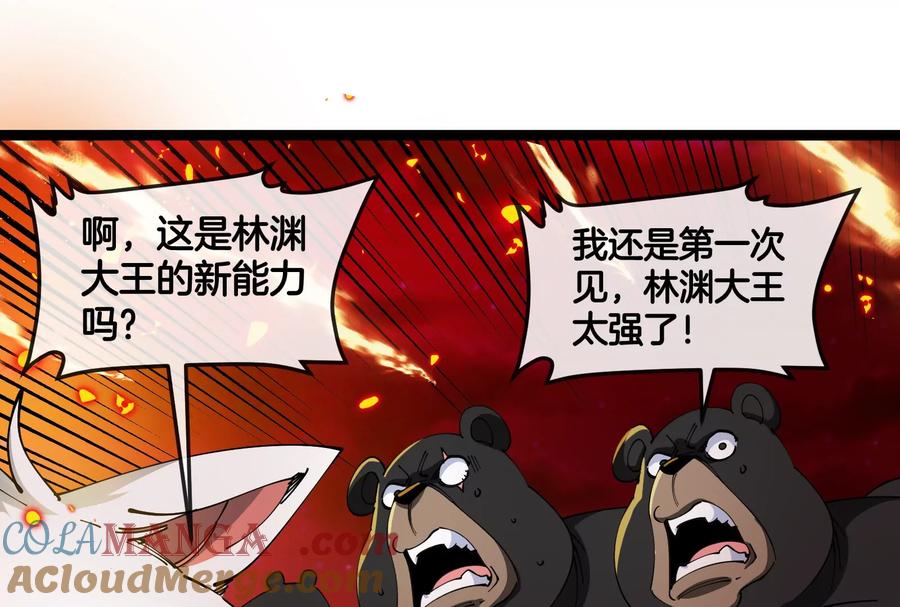 重生为怪兽什么鬼 - 第158话 庆功宴 - 第56张图