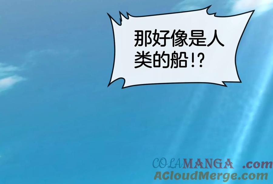 重生为怪兽什么鬼 - 第158话 庆功宴 - 第124张图