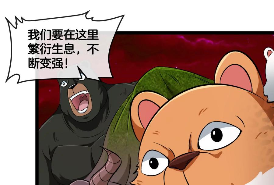 重生为怪兽什么鬼 - 第158话 庆功宴 - 第17张图