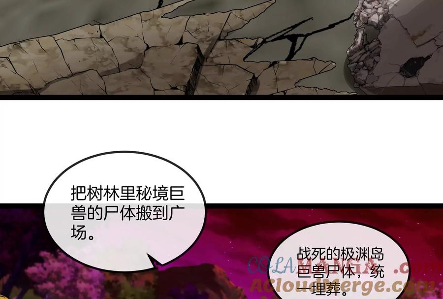 重生为怪兽什么鬼 - 第158话 庆功宴 - 第28张图