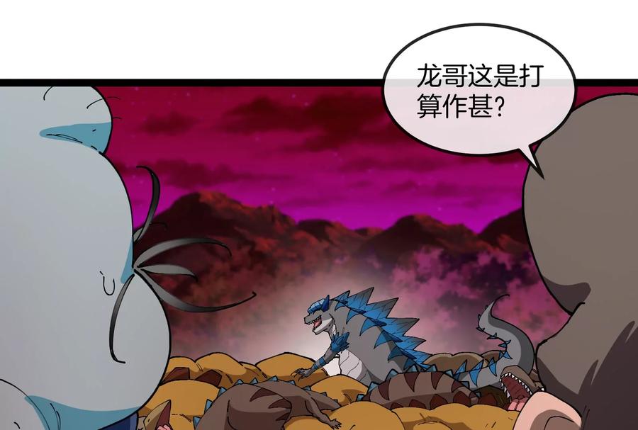 重生为怪兽什么鬼 - 第158话 庆功宴 - 第46张图