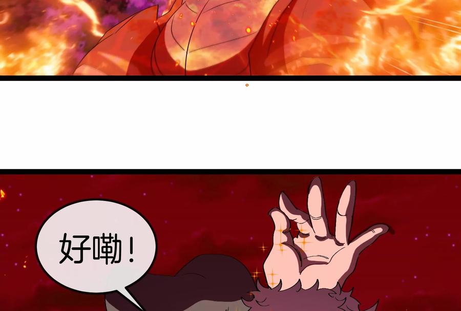 重生为怪兽什么鬼 - 第158话 庆功宴 - 第86张图