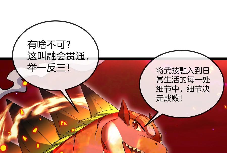 重生为怪兽什么鬼 - 第158话 庆功宴 - 第74张图