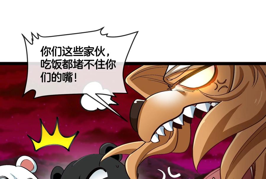 重生为怪兽什么鬼 - 第158话 庆功宴 - 第103张图