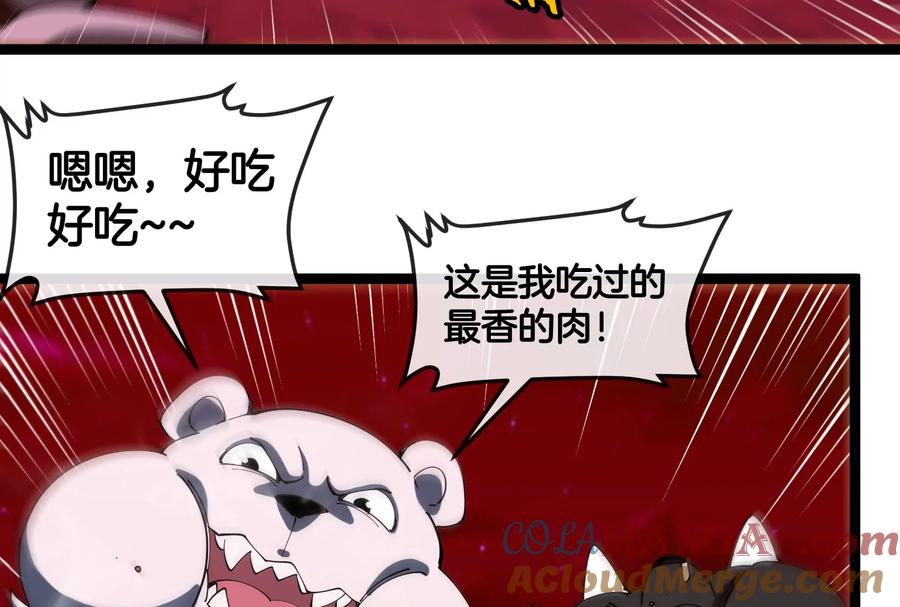 重生为怪兽什么鬼 - 第158话 庆功宴 - 第96张图