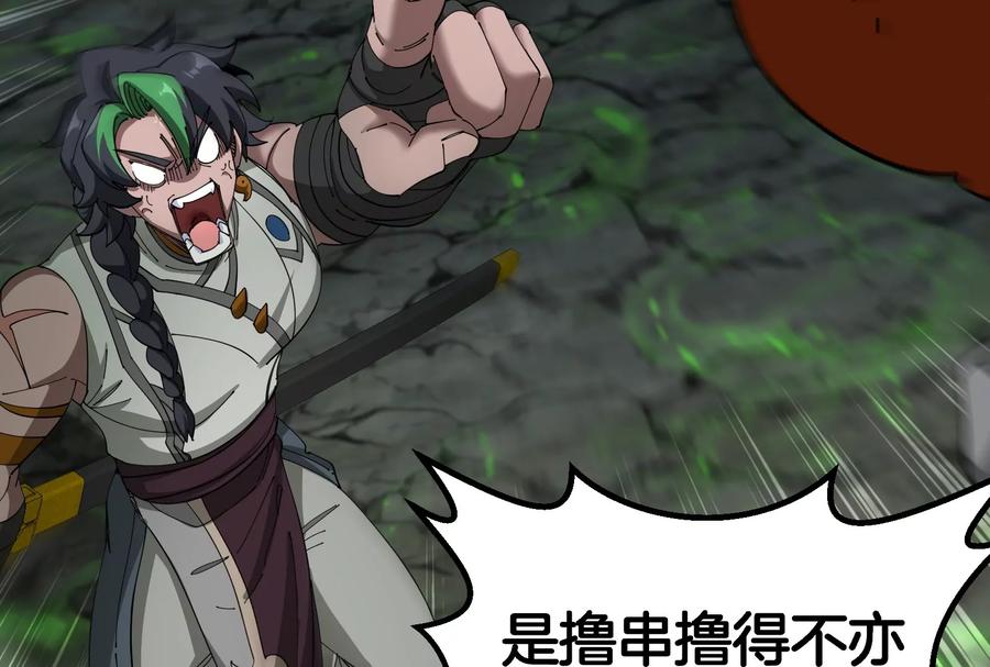 重生为怪兽什么鬼 - 第159话 敌人入侵 - 第117张图