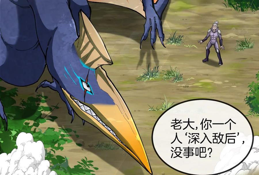 重生为怪兽什么鬼 - 第159话 敌人入侵 - 第69张图