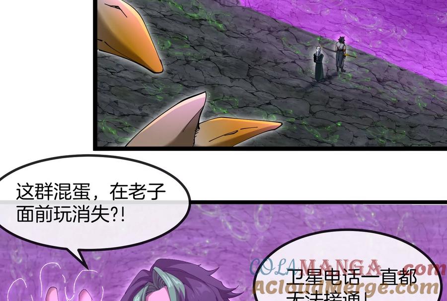 重生为怪兽什么鬼 - 第159话 敌人入侵 - 第96张图