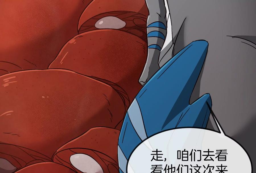 重生为怪兽什么鬼 - 第159话 敌人入侵 - 第93张图