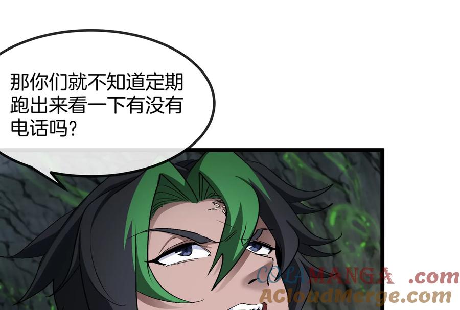 重生为怪兽什么鬼 - 第159话 敌人入侵 - 第112张图