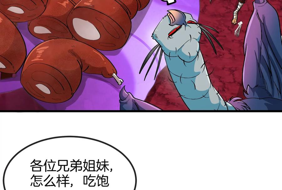 重生为怪兽什么鬼 - 第159话 敌人入侵 - 第79张图