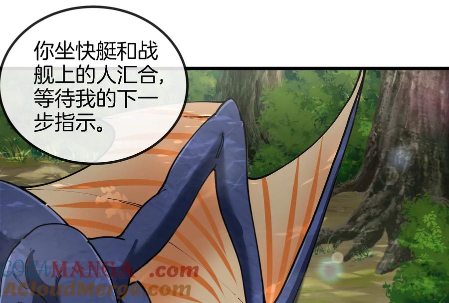 重生为怪兽什么鬼 - 第159话 敌人入侵 - 第68张图