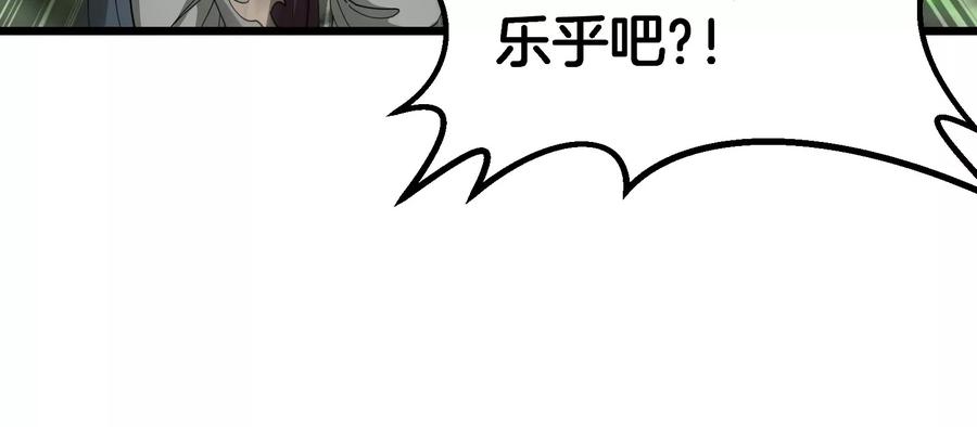 重生为怪兽什么鬼 - 第159话 敌人入侵 - 第118张图