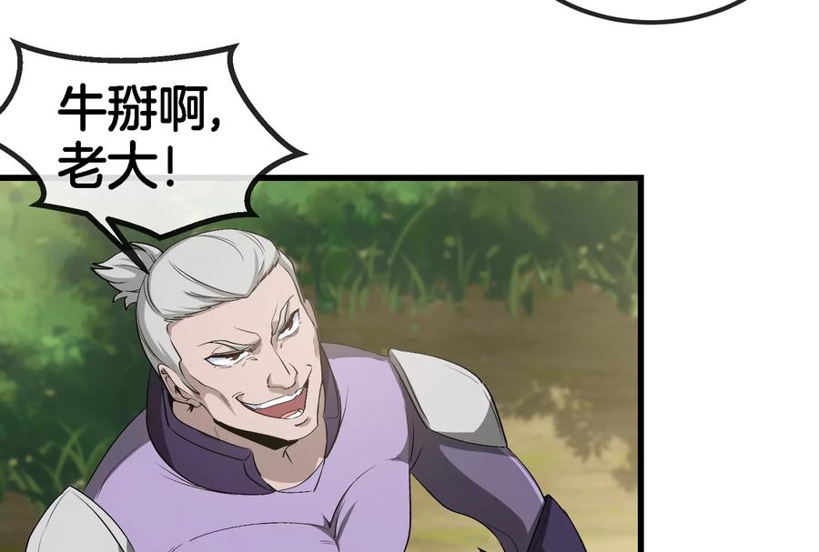 重生为怪兽什么鬼 - 第159话 敌人入侵 - 第46张图