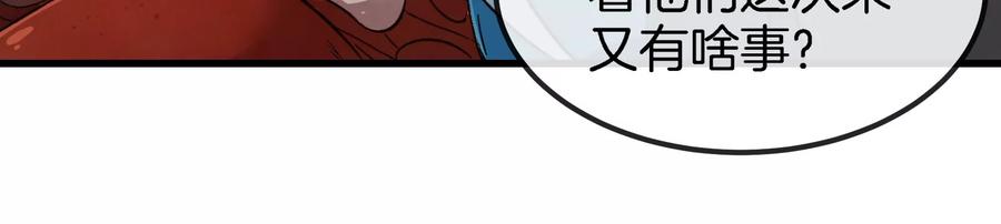 重生为怪兽什么鬼 - 第159话 敌人入侵 - 第94张图