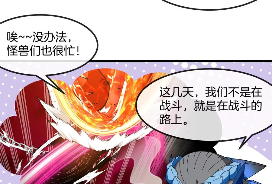 重生为怪兽什么鬼 - 第159话 敌人入侵 - 第114张图