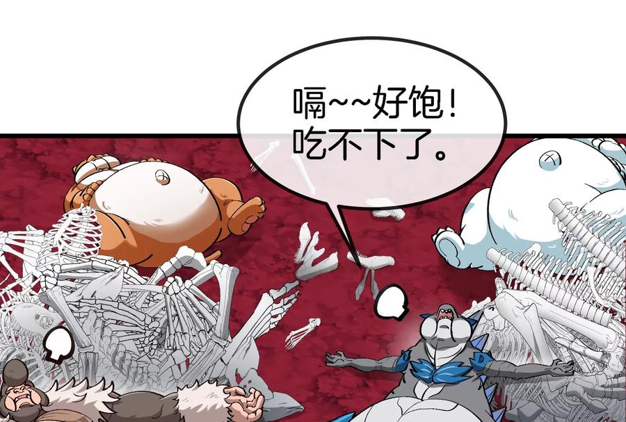 重生为怪兽什么鬼 - 第159话 敌人入侵 - 第77张图