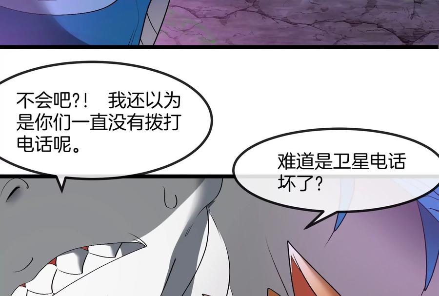 重生为怪兽什么鬼 - 第159话 敌人入侵 - 第106张图