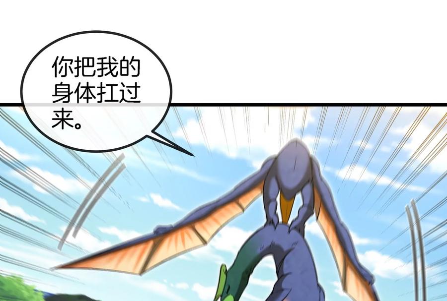 重生为怪兽什么鬼 - 第159话 敌人入侵 - 第50张图