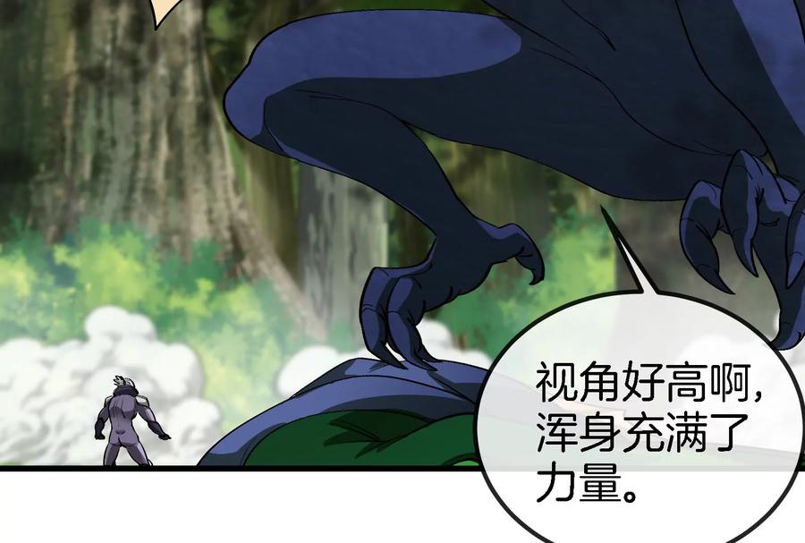 重生为怪兽什么鬼 - 第159话 敌人入侵 - 第45张图